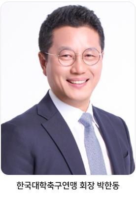 박한동