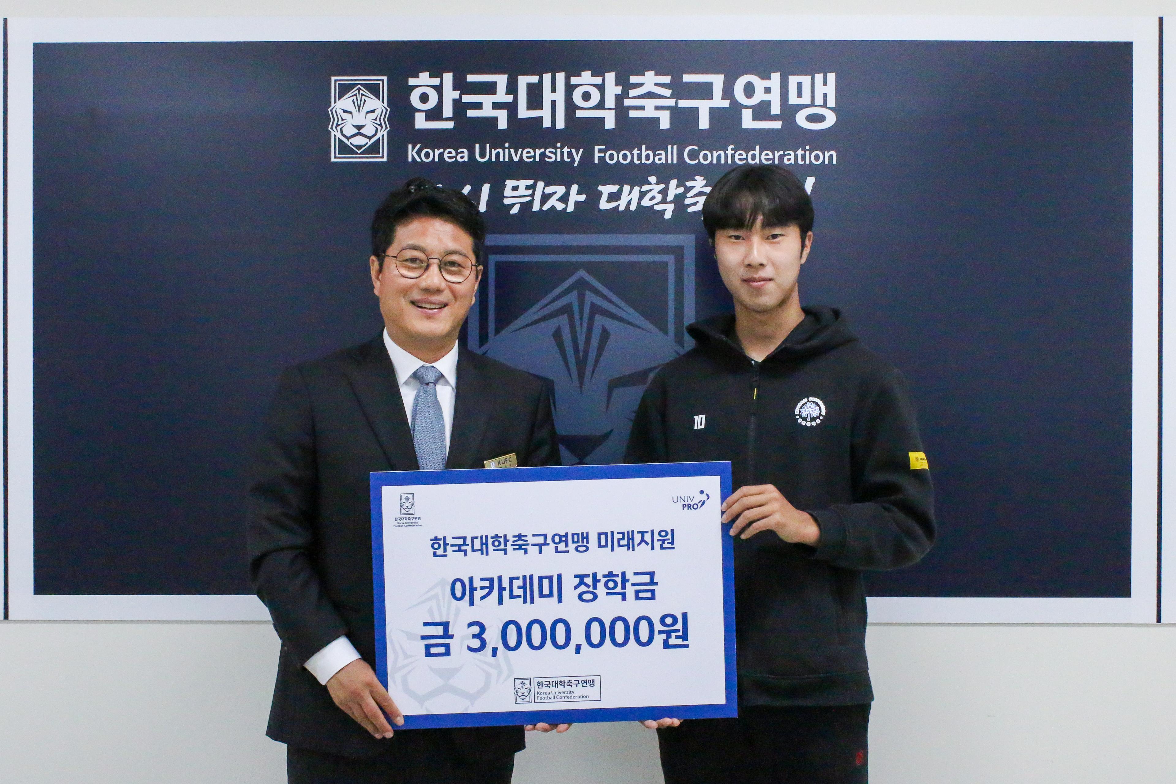 [보도자료] 한국대학축구연맹, ‘미래지원 아카데미 장학금’ 전달식 개최... 선수 미래 역량 강화를 위한 교육 프로젝트 본격 출범