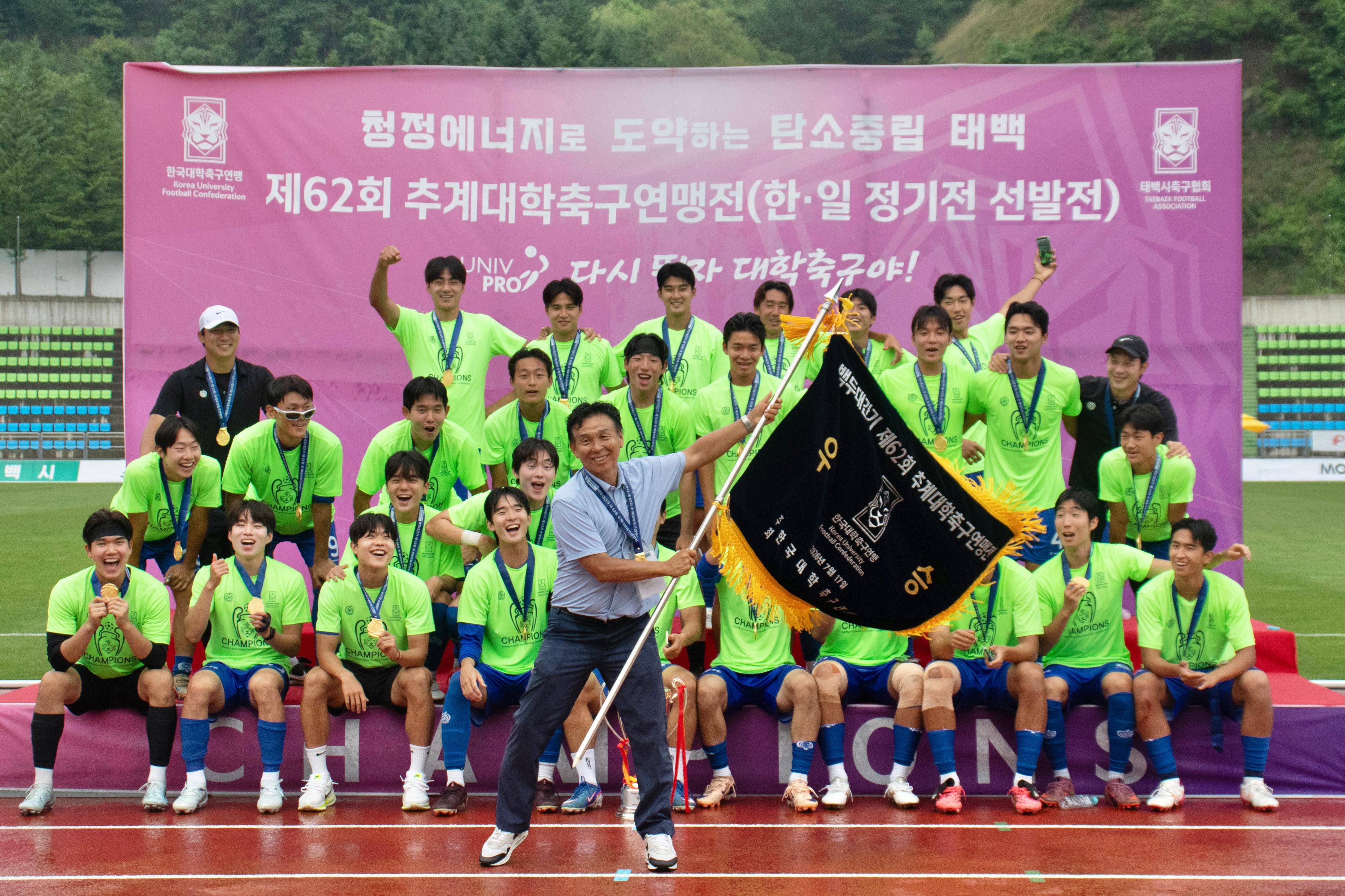 고원관광 휴양 레저스포츠도시 태백 제62회 추계대학축구연맹전