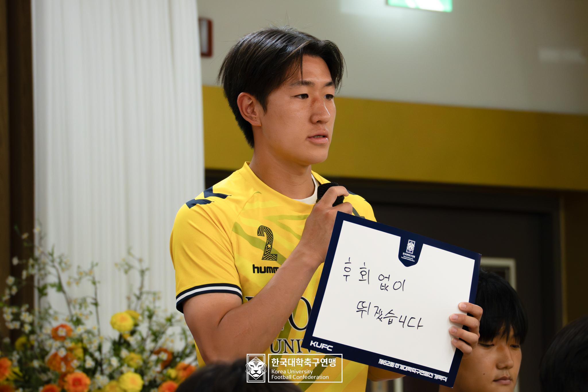 [제62회 추계대학축구연맹전] “후회 없이 뛰겠습니다” 전주대, 추계대회 정상 조준