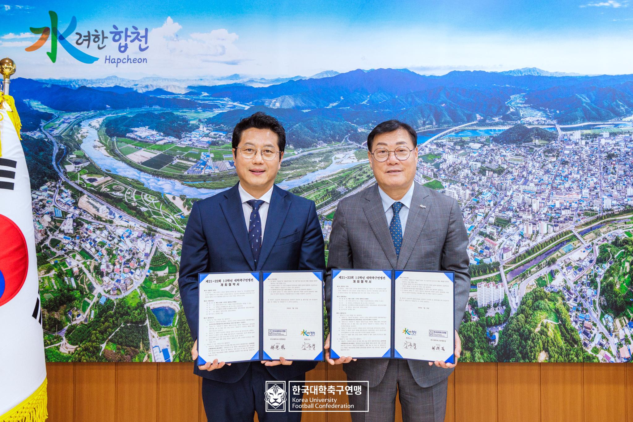 [KUFC NEWS] 한국대학축구연맹-합천군, 제21, 22회 1·2학년 대학축구연맹전 개최 협약 체결… 2년 연속 합천 개최