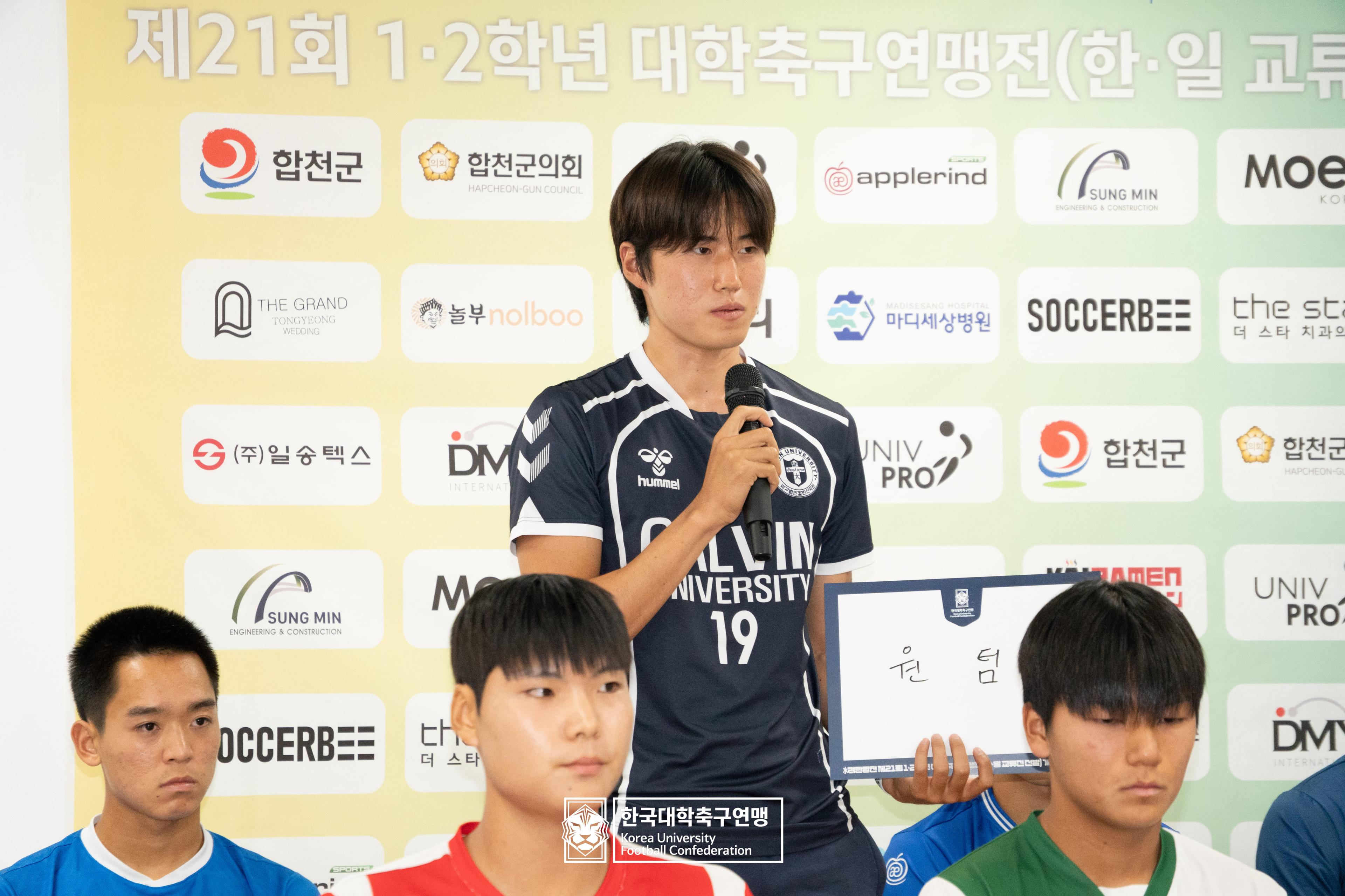 [제21회 1·2학년 대학축구연맹전] 고학년 빠진 칼빈대, 답은 ‘원팀’…’특출난 선수 없어 더 똘똘 뭉친다”