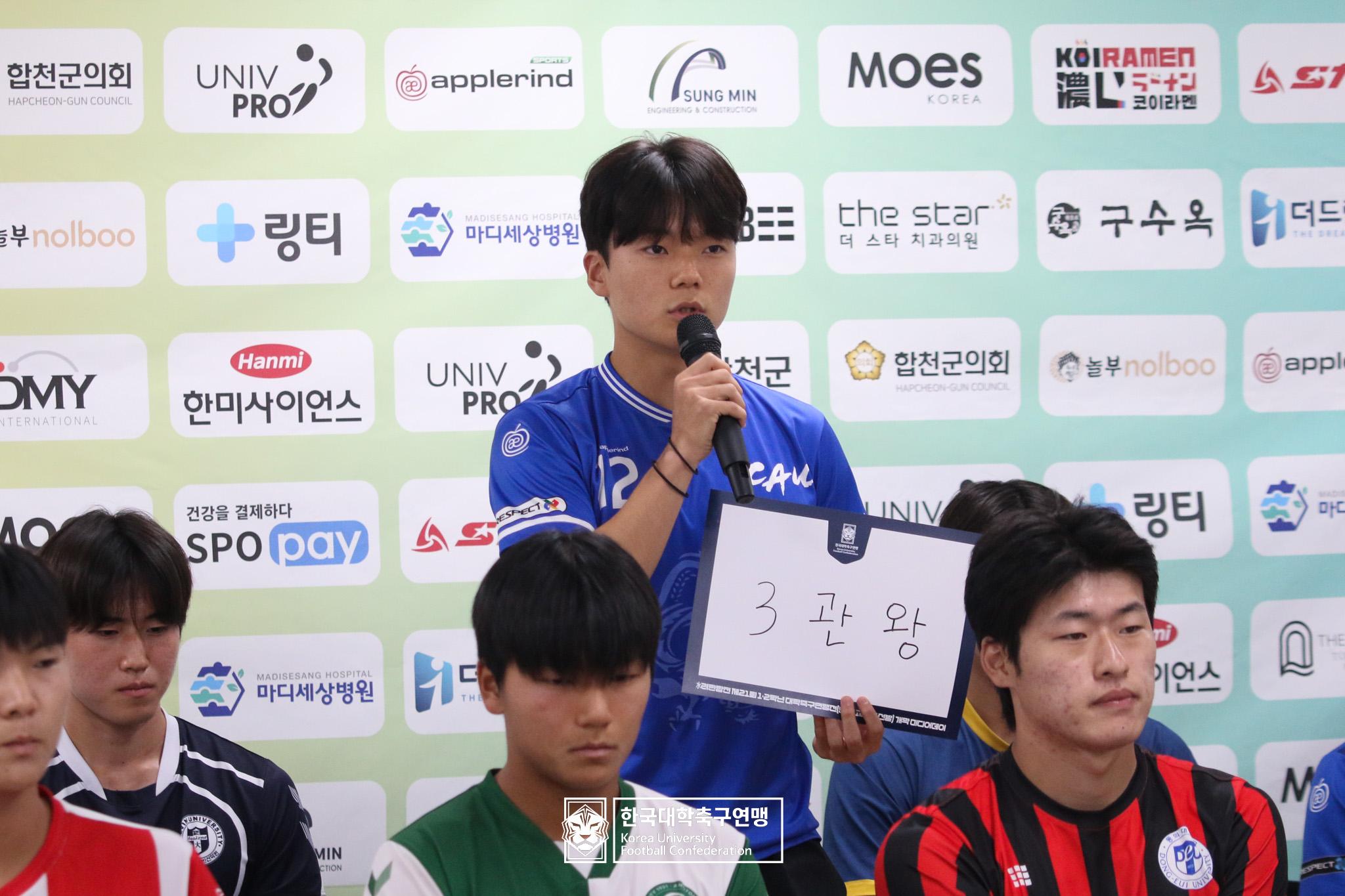 [제21회 1·2학년 대학축구연맹전] ‘3관왕 도전’ 중앙대, “더 화끈하고 공격적인 축구 보여주겠다”