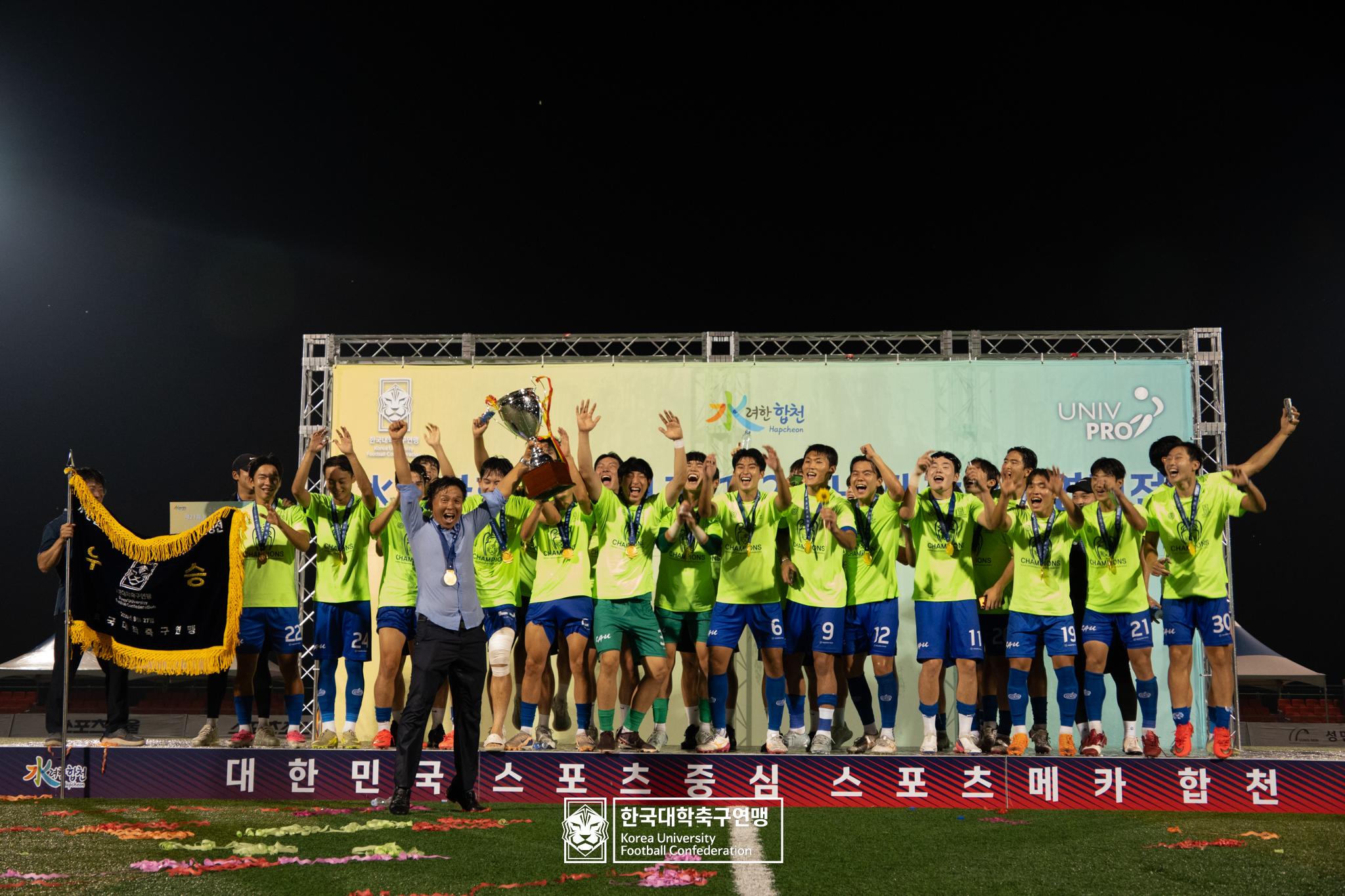 水려한합천 제21회 1·2학년 대학축구연맹전 죽죽장군기 시상식