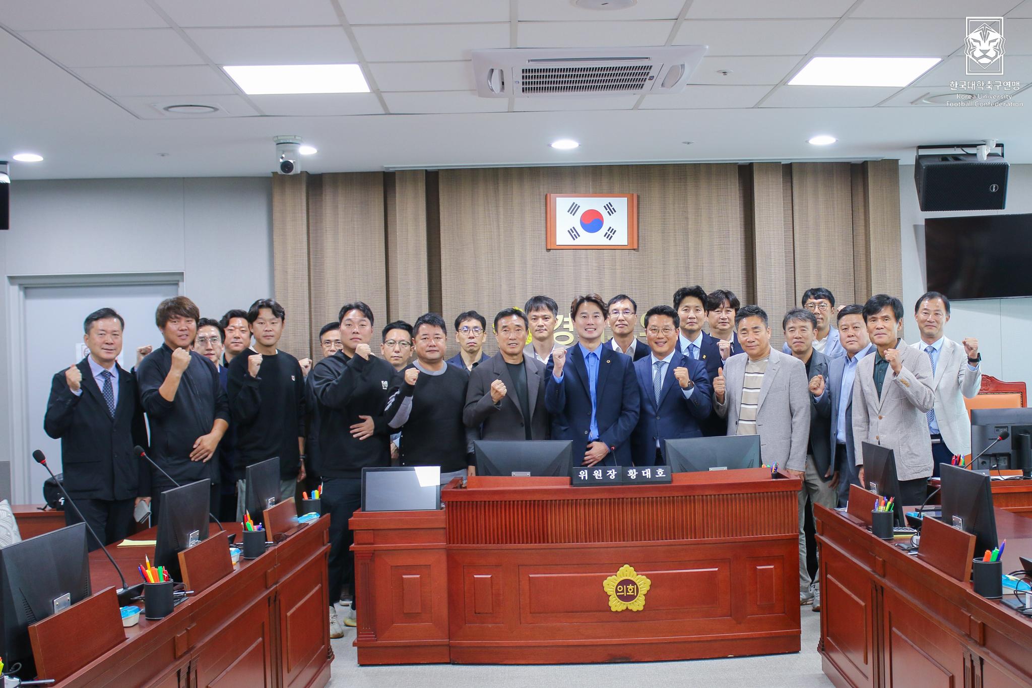 한국대학축구연맹-경기도의회 문화체육관광위원회, 「경기도 축구 활성화를 위한 정담회」 성료