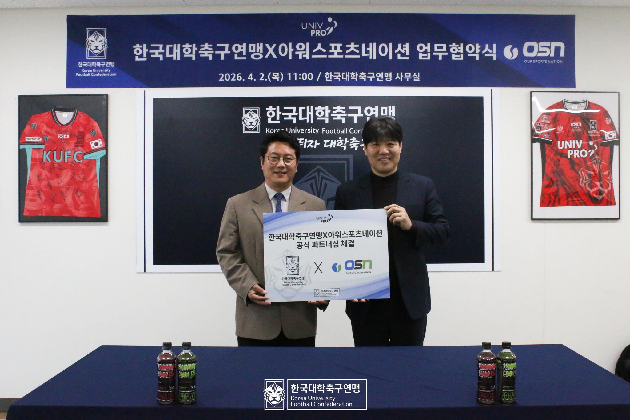 한국대학축구연맹, 통합 플랫폼 구축 본격화… “박한동 회장 공약 현실화”